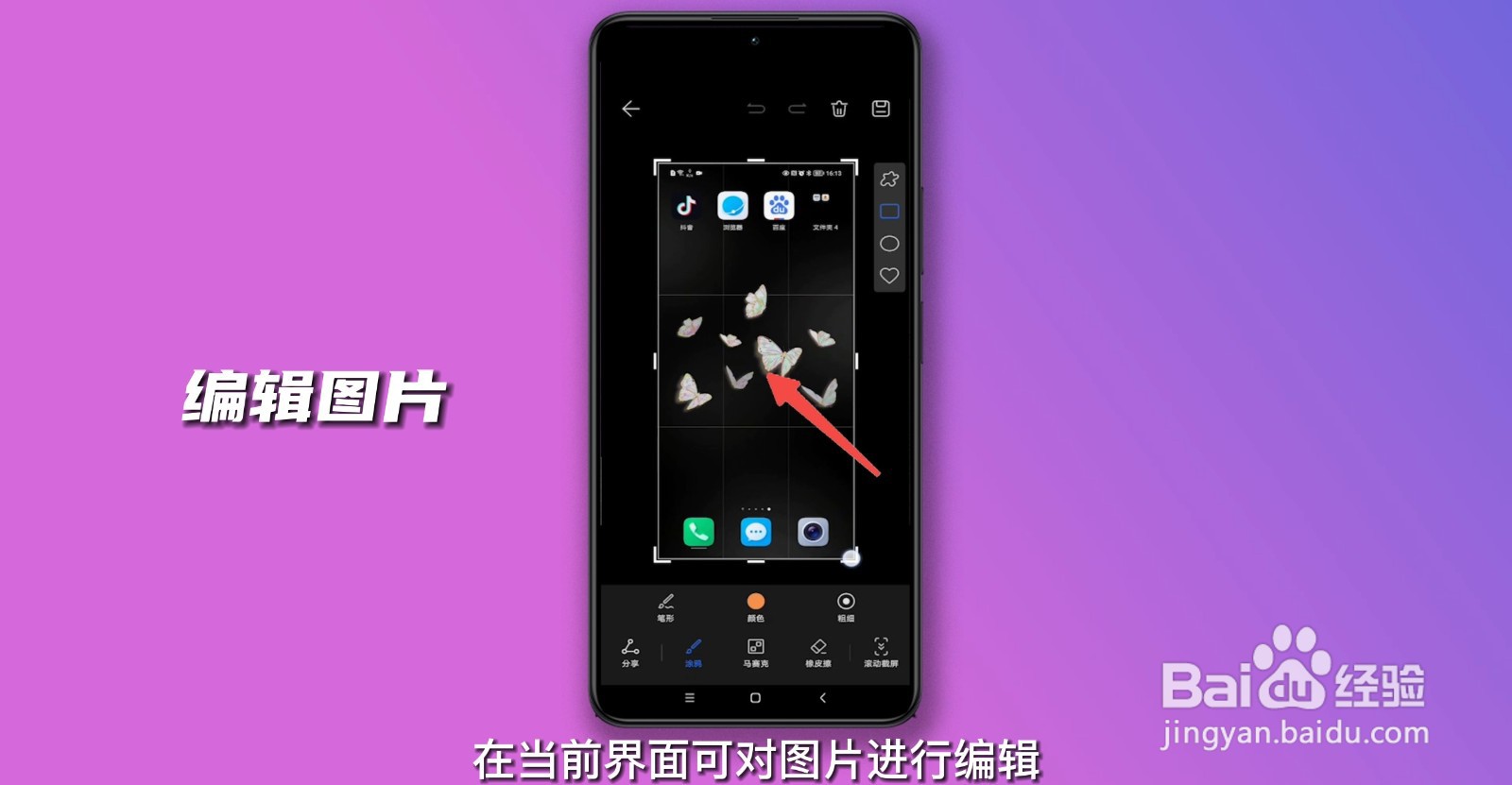 手机截图怎样操作