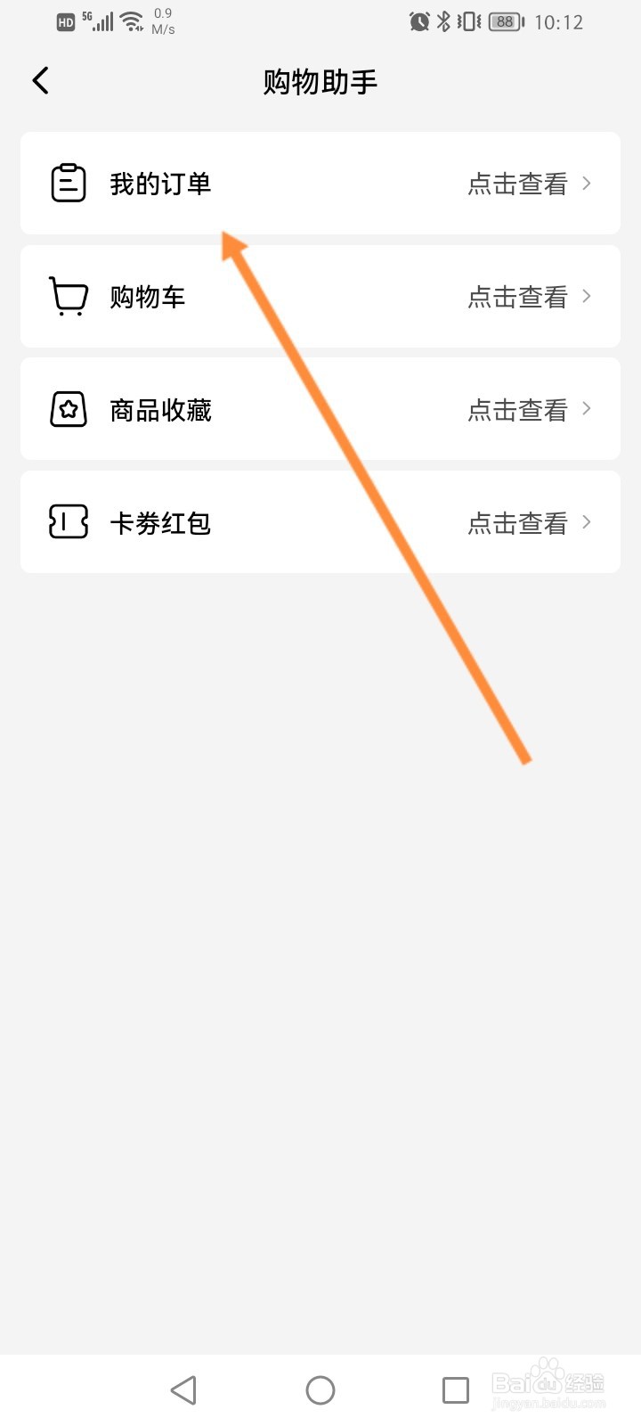 西瓜视频怎么删除订单