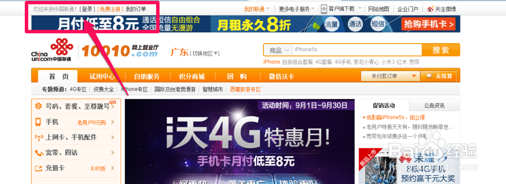 怎么设置手机停机