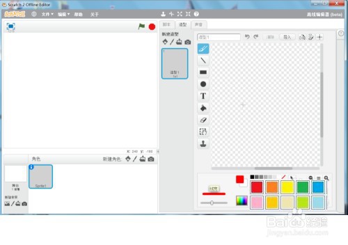 Scratch创建文字闪动变色