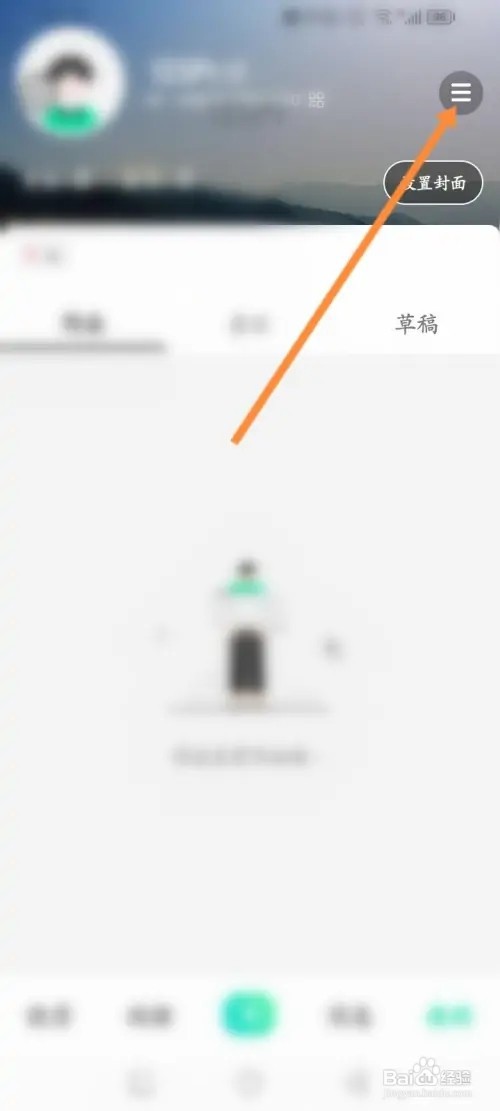 晓秀APP里面怎么查看个人的二维码?