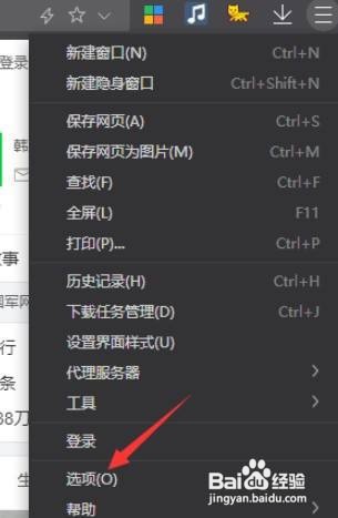 360极速浏览器如何禁止地址栏搜索展示联想词