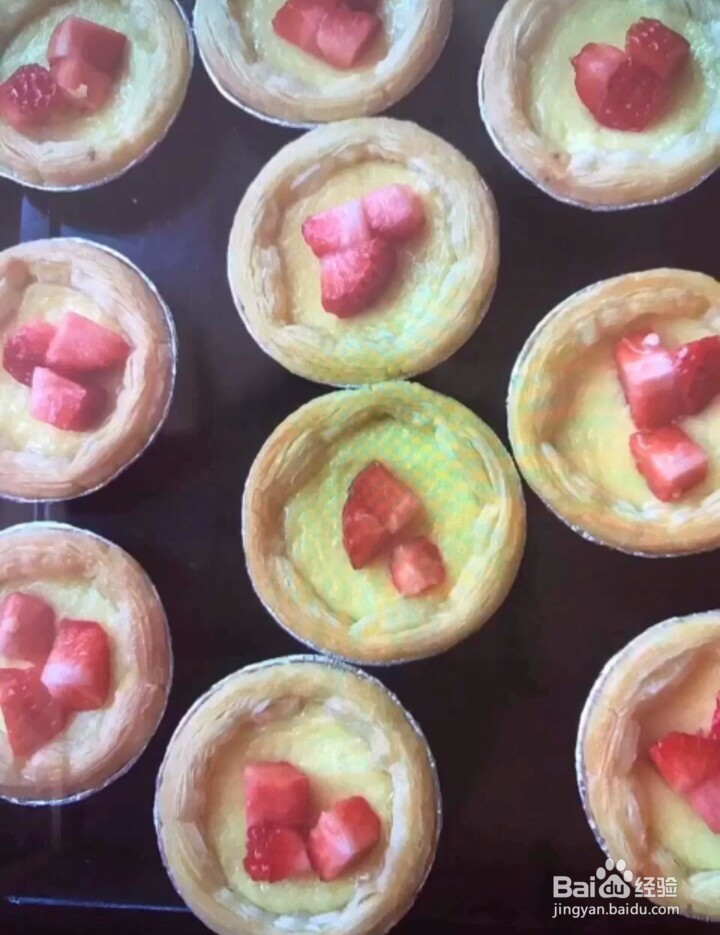 如何制作草莓蛋挞？