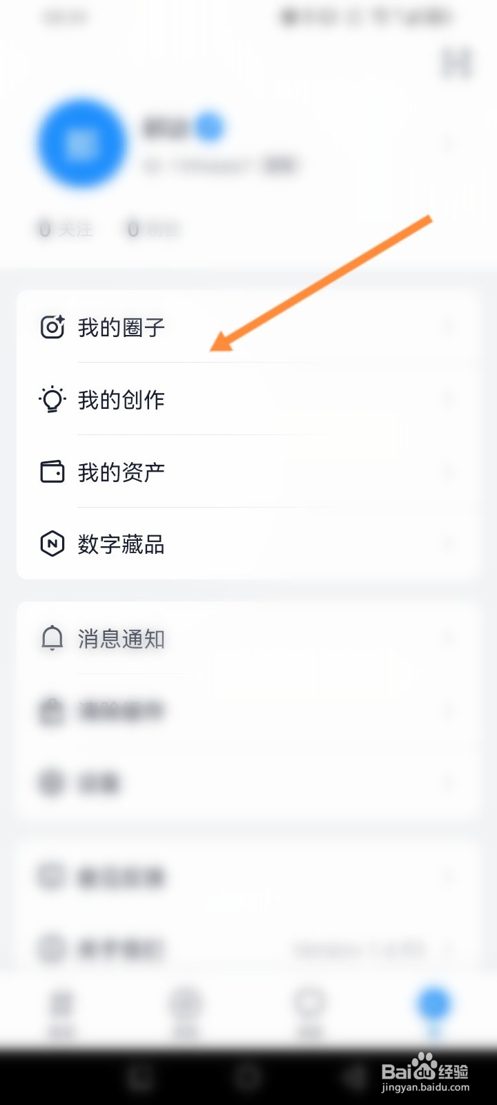 Fanbook软件怎么查看收藏的服务器