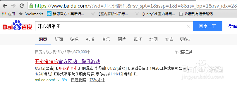 怎么玩开心消消乐