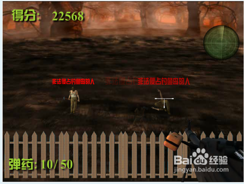 反恐精英之收复钓鱼岛攻略