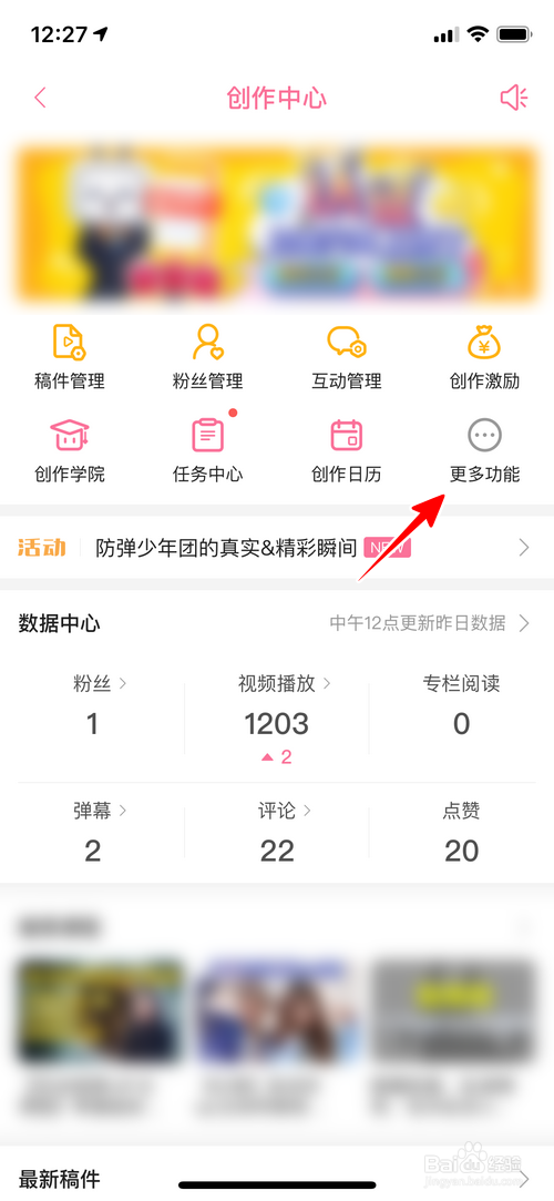 哔哩哔哩怎样关闭视频水印