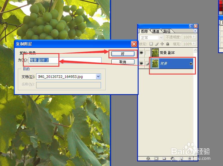 用PS复制背景图层的6种方法