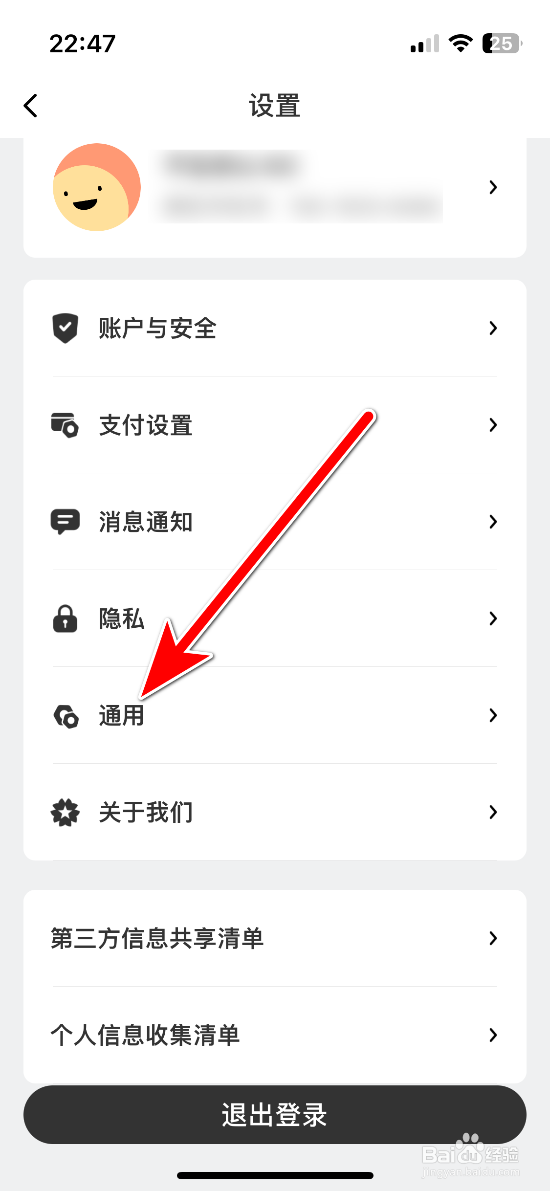 星星充电如何清除缓存