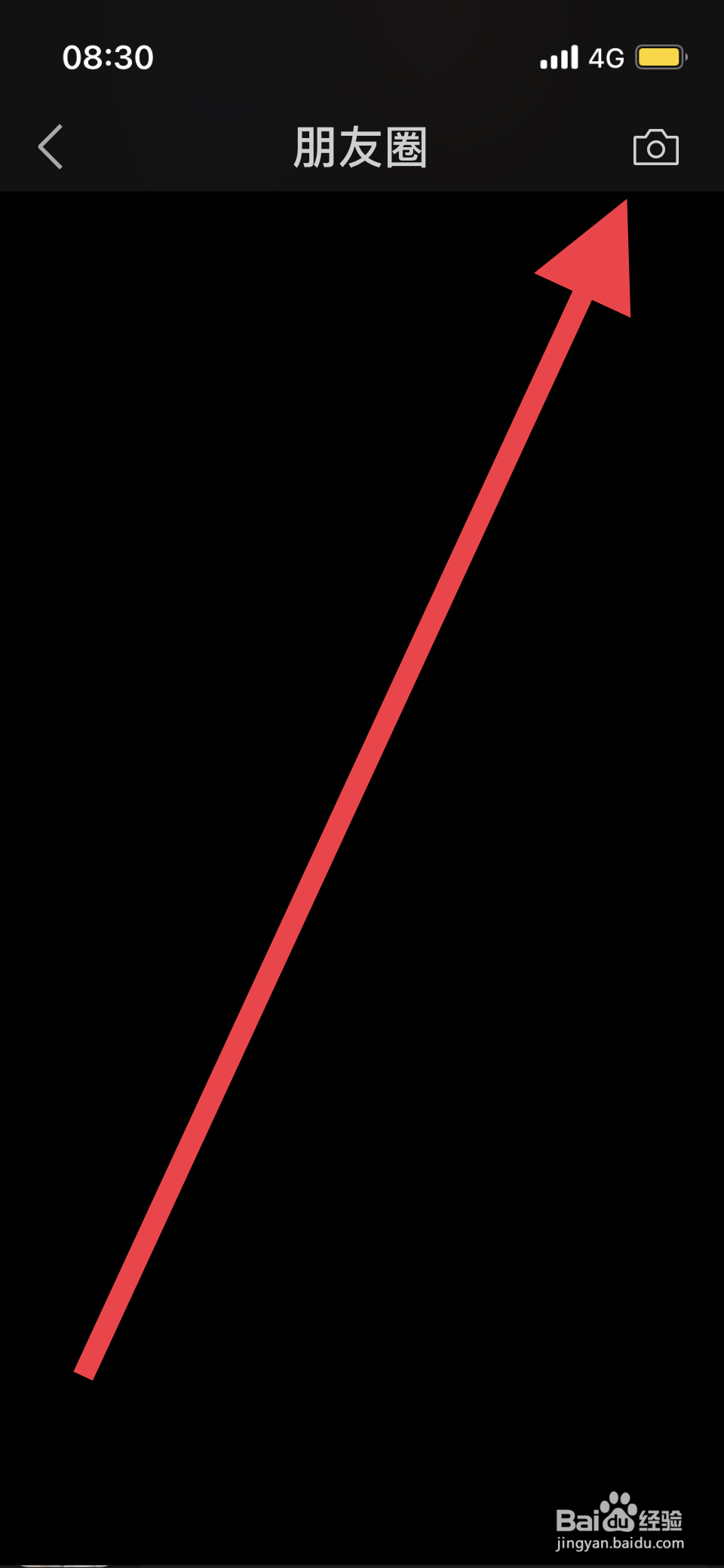 微信如何发布朋友圈