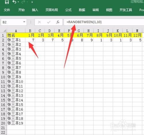 EXCEL2016如何插入每月盈亏图表到单元格