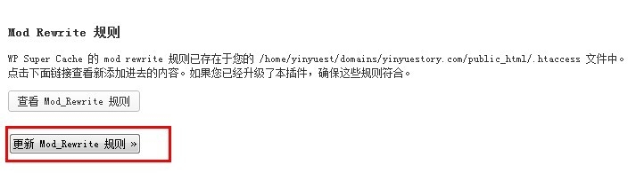 关于WordPress静态化：[2]怎样实现静态化