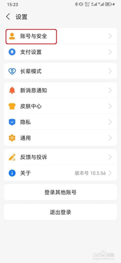 支付宝手势密码解锁怎么开启