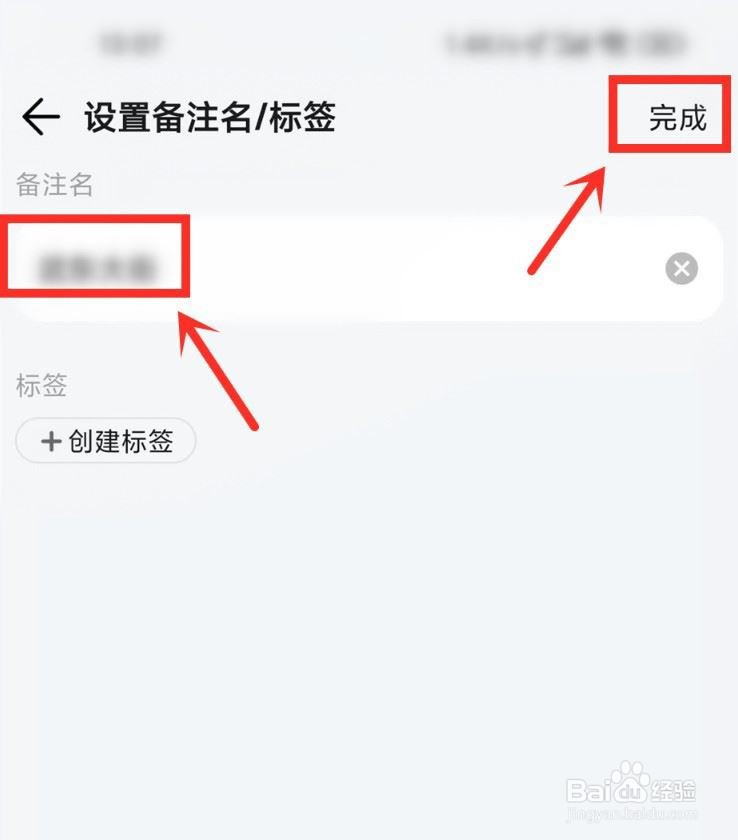 腾讯地图收藏地点添加备注的技巧