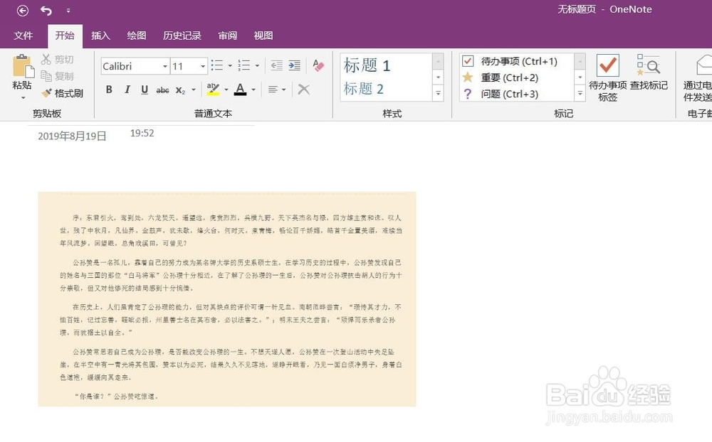 怎么将图片转换成word