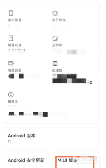 红米k40如何进入开发者选项