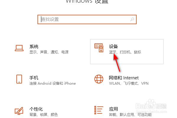 笔记本电脑怎么调整鼠标光标速度