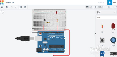 Arduino按钮控制LED灯在TinkerCAD上的仿真