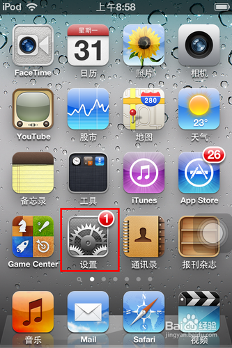 iphone怎么还原出厂设置