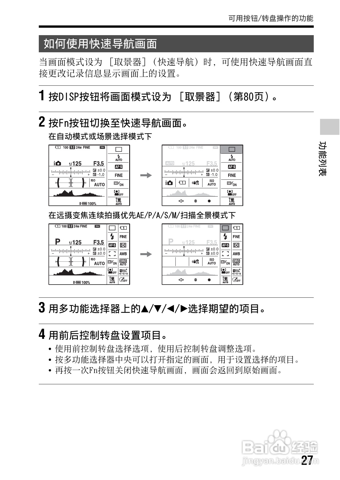SONY索尼 α99(SLT-A99) 数码相机说明书:[3]