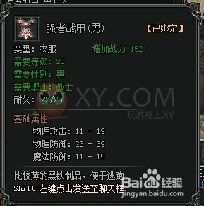 斩龙传奇任务继续灭虫攻略