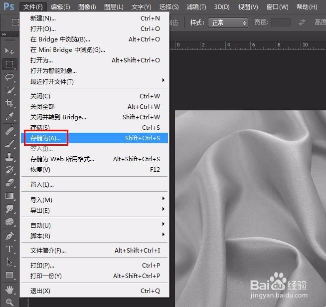 photoshop怎么做褶皱文字
