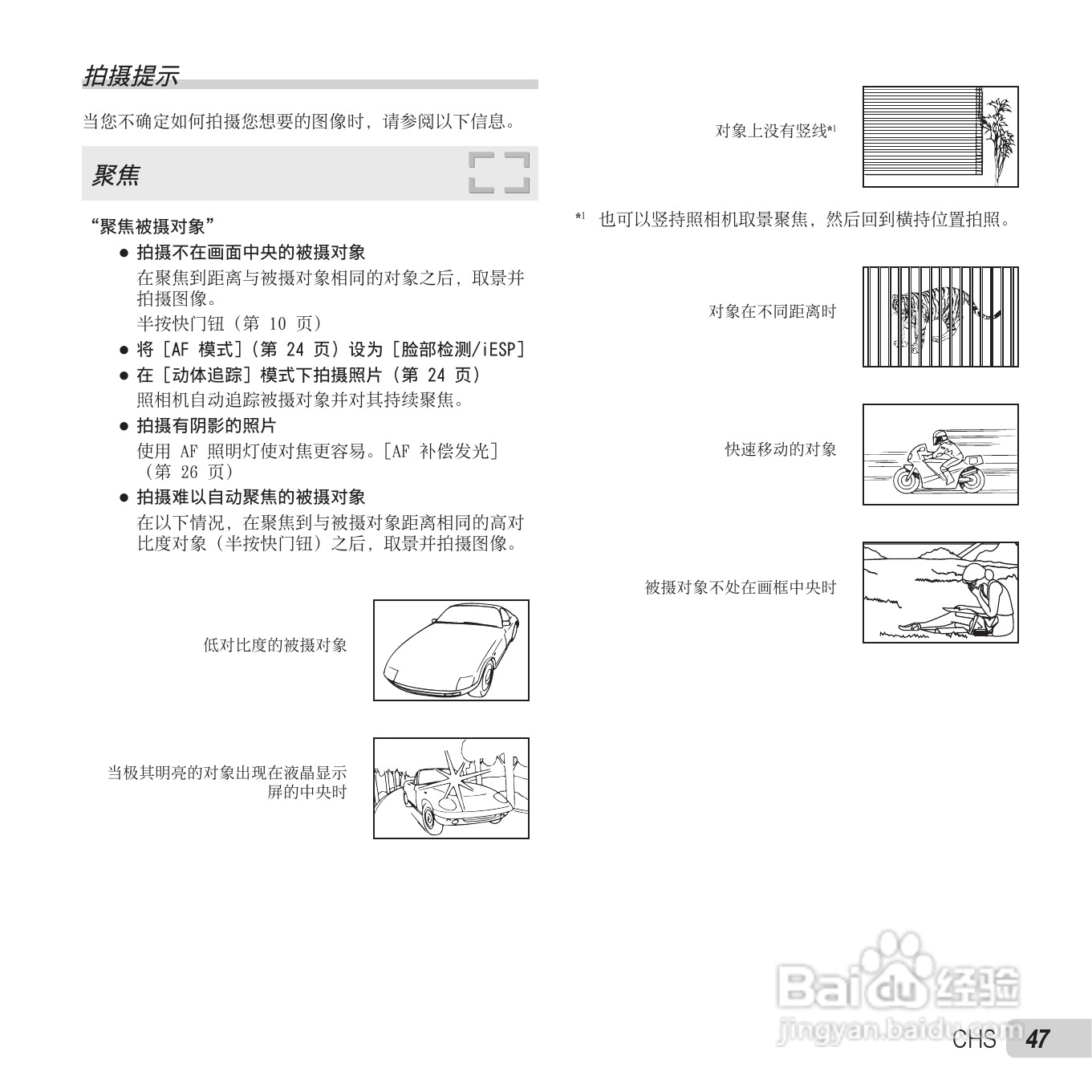 奥林巴斯VH-410数码相机使用说明书:[5]