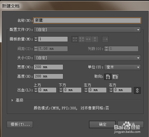 怎么应用ai软件绘制立方体形状矢量图