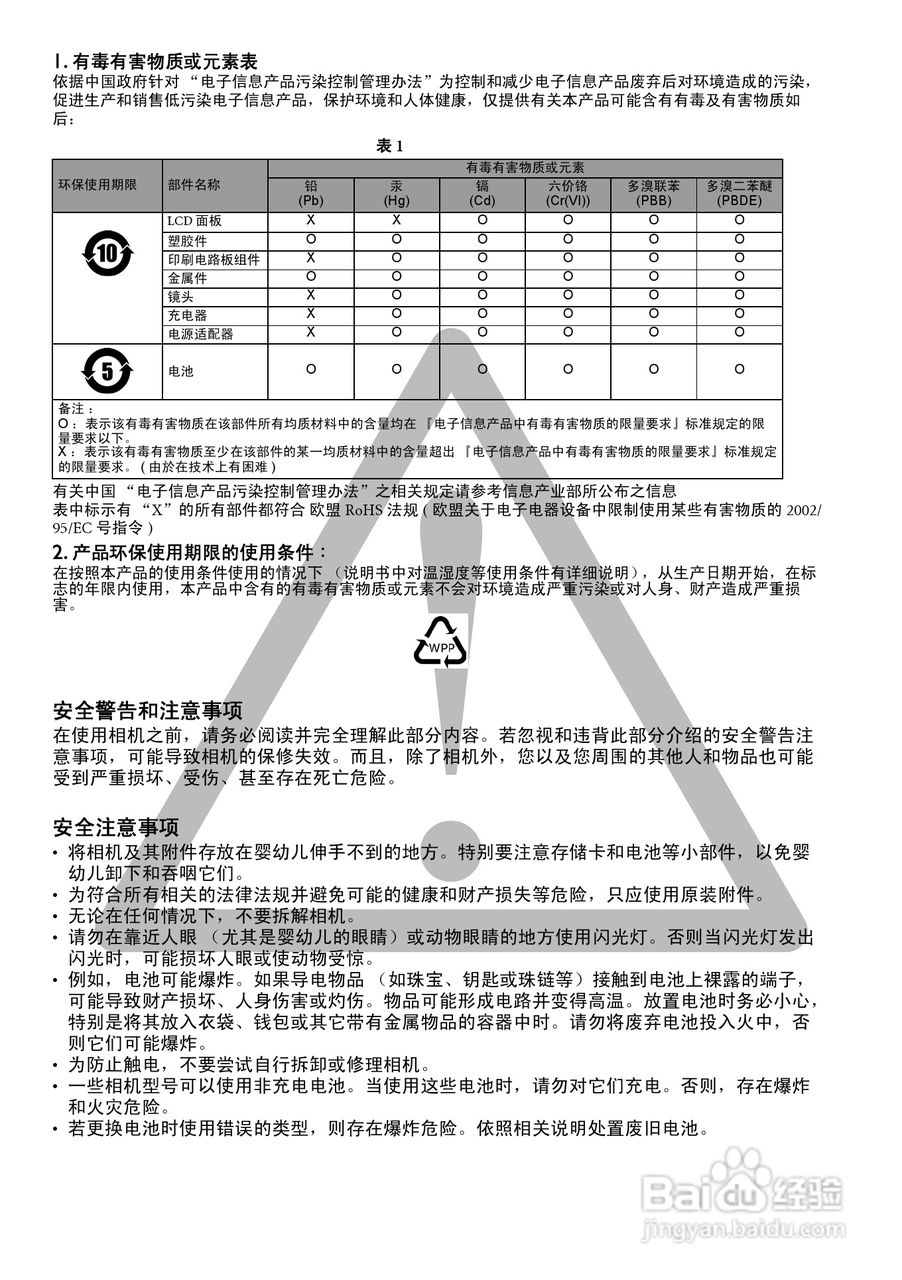 明基LT100数码相机说明书:[1]