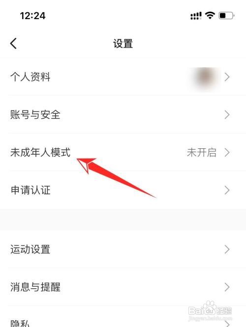 keep未成年模式在哪里设置