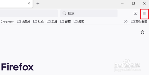 火狐浏览器怎么查找历史记录?