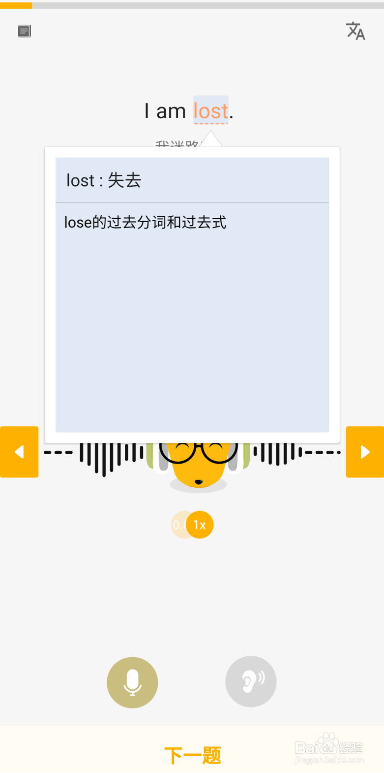 零基础成年人自学英语的方法