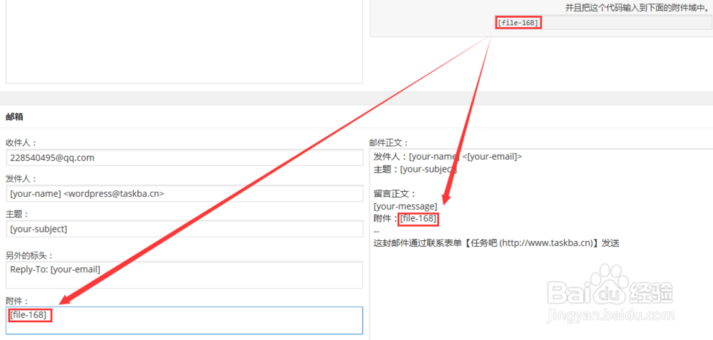 Contact Form 7使用及发送附件详细方法