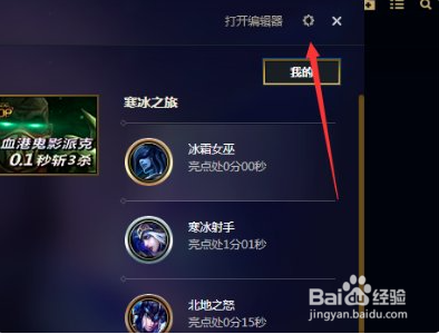 2021新版lol录制按钮不见了