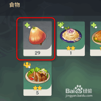 原神游戏中如何获得日落果