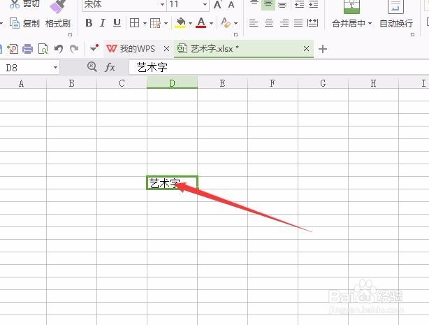 如何在表格设置字体