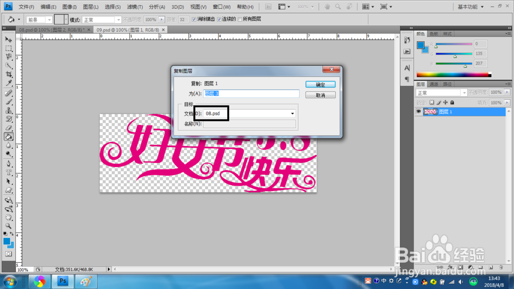 photoshop如何制作艺术字