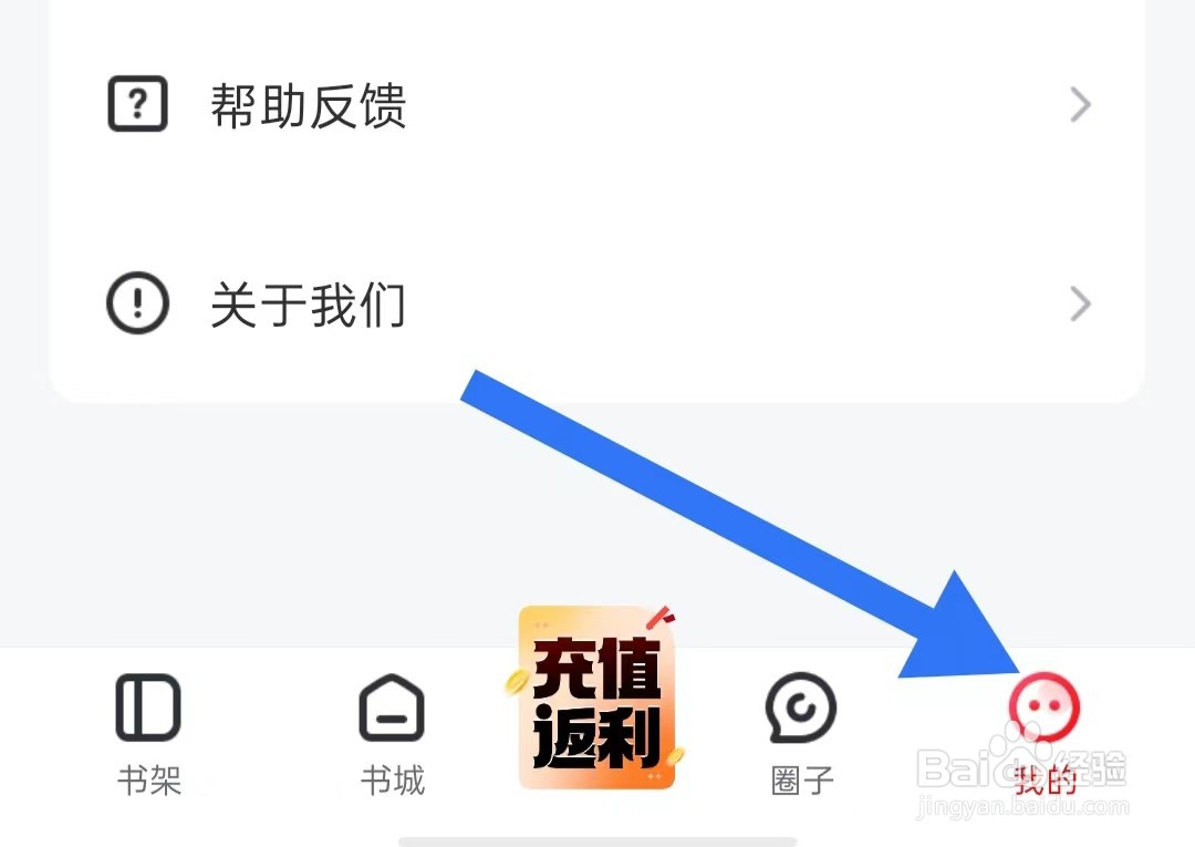 怎样将纵横小说软件偏好设置为女生小说