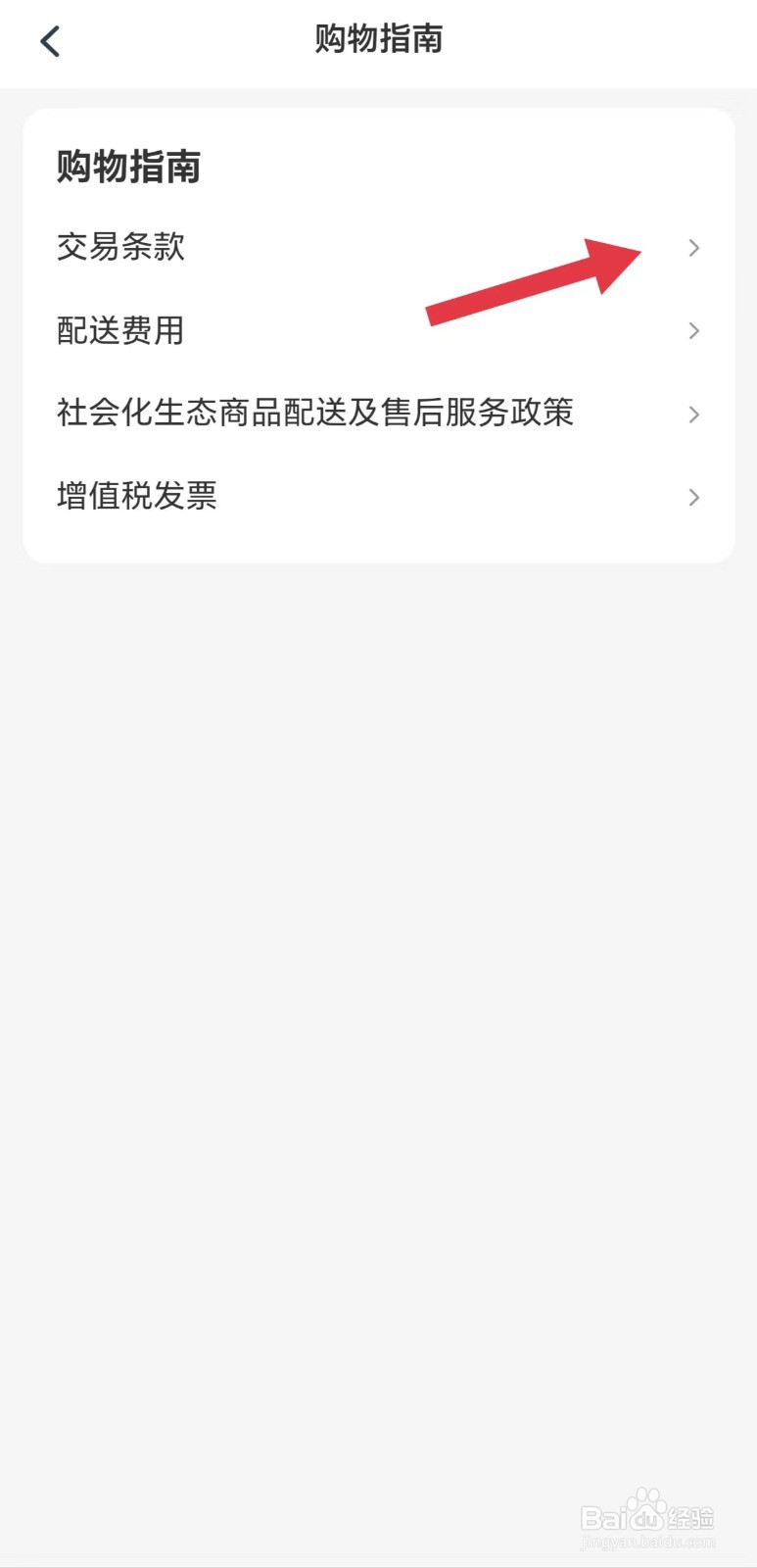 海尔智家怎么看交易条款