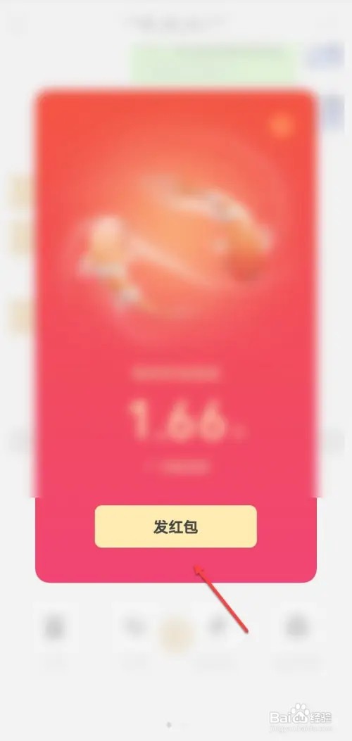 微信如何发拜年红包