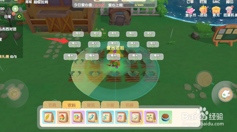 摩尔庄园如何查看种植的糯米还要多长时间成熟