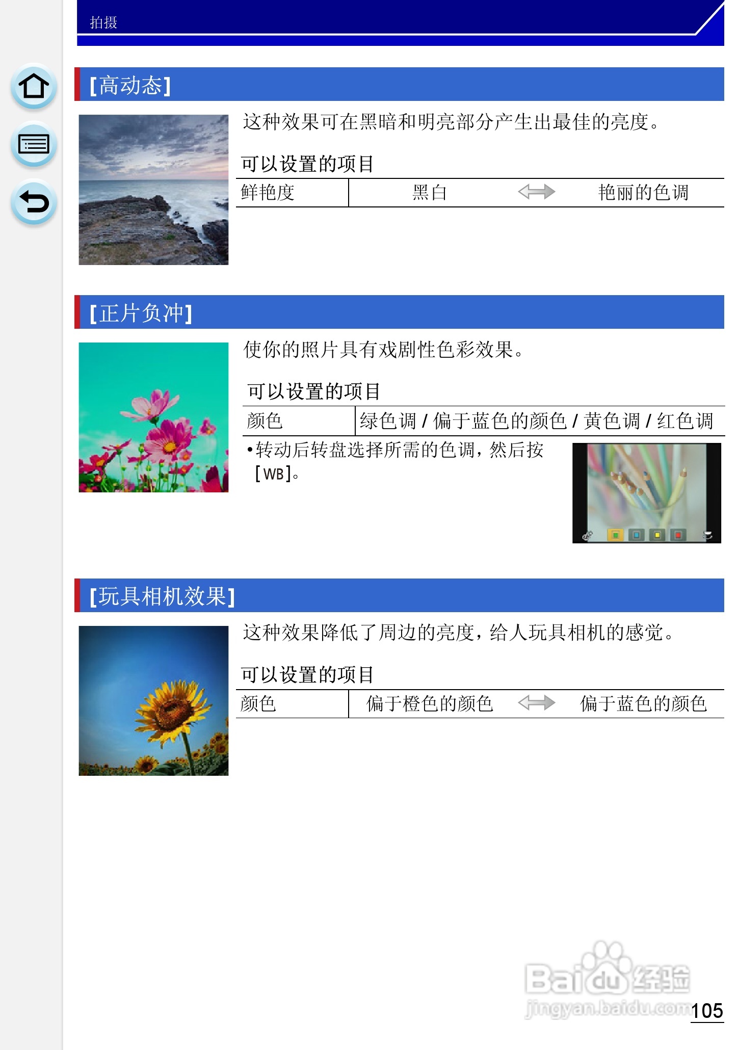 松下DMC-GH3数码相机使用说明书:[11]