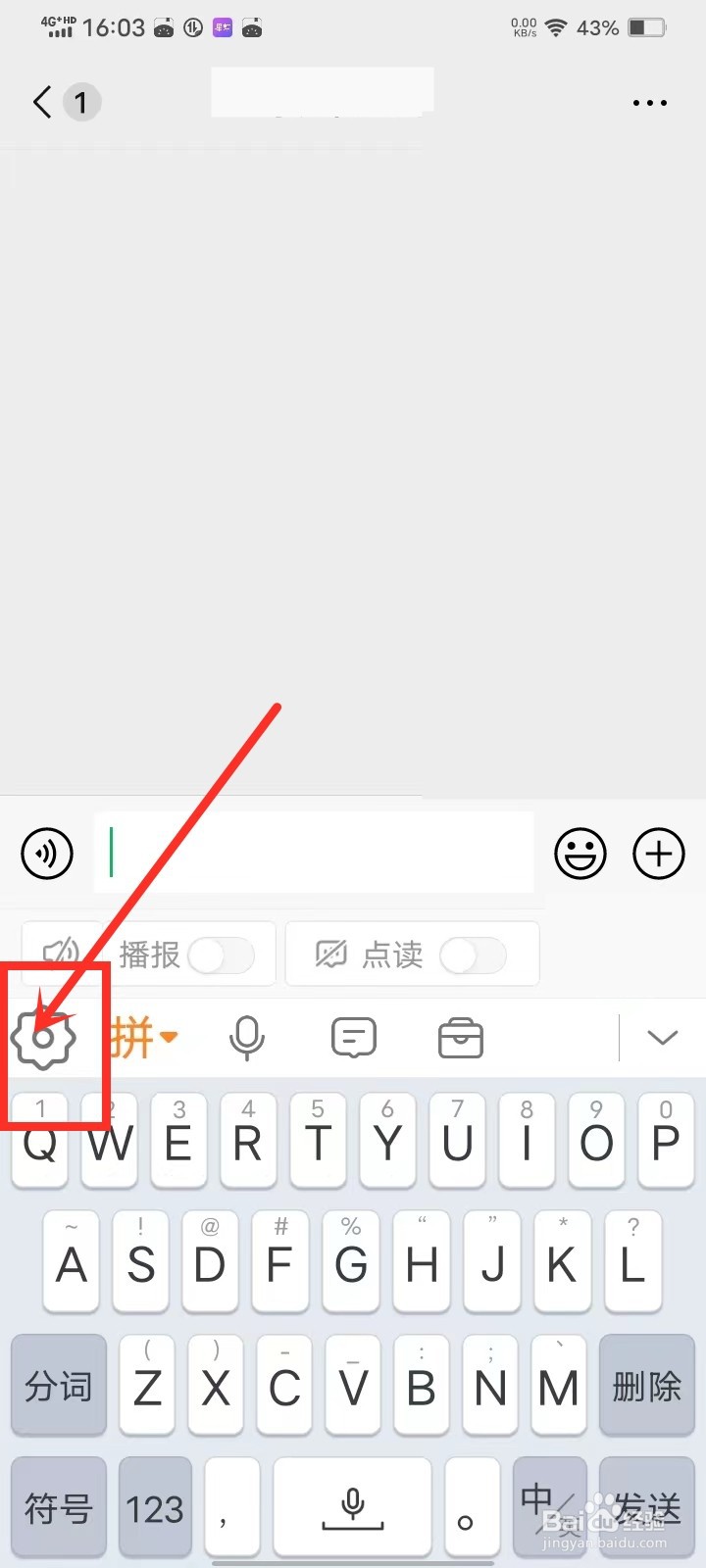 手写输入法软件怎么开启打字自动配图