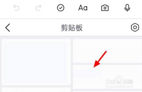 oppo手机输入法剪贴板在哪里