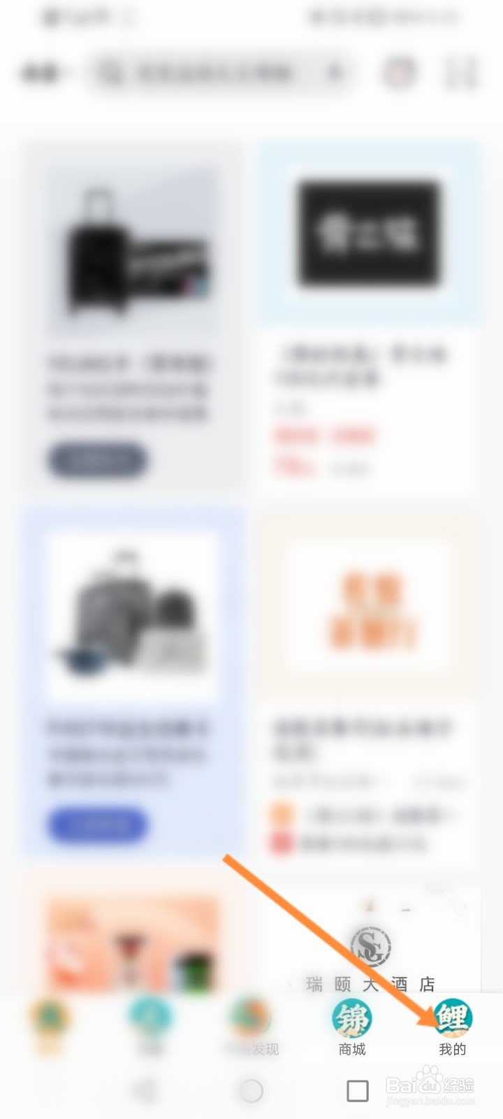 掌上生活怎么分享给微信好友