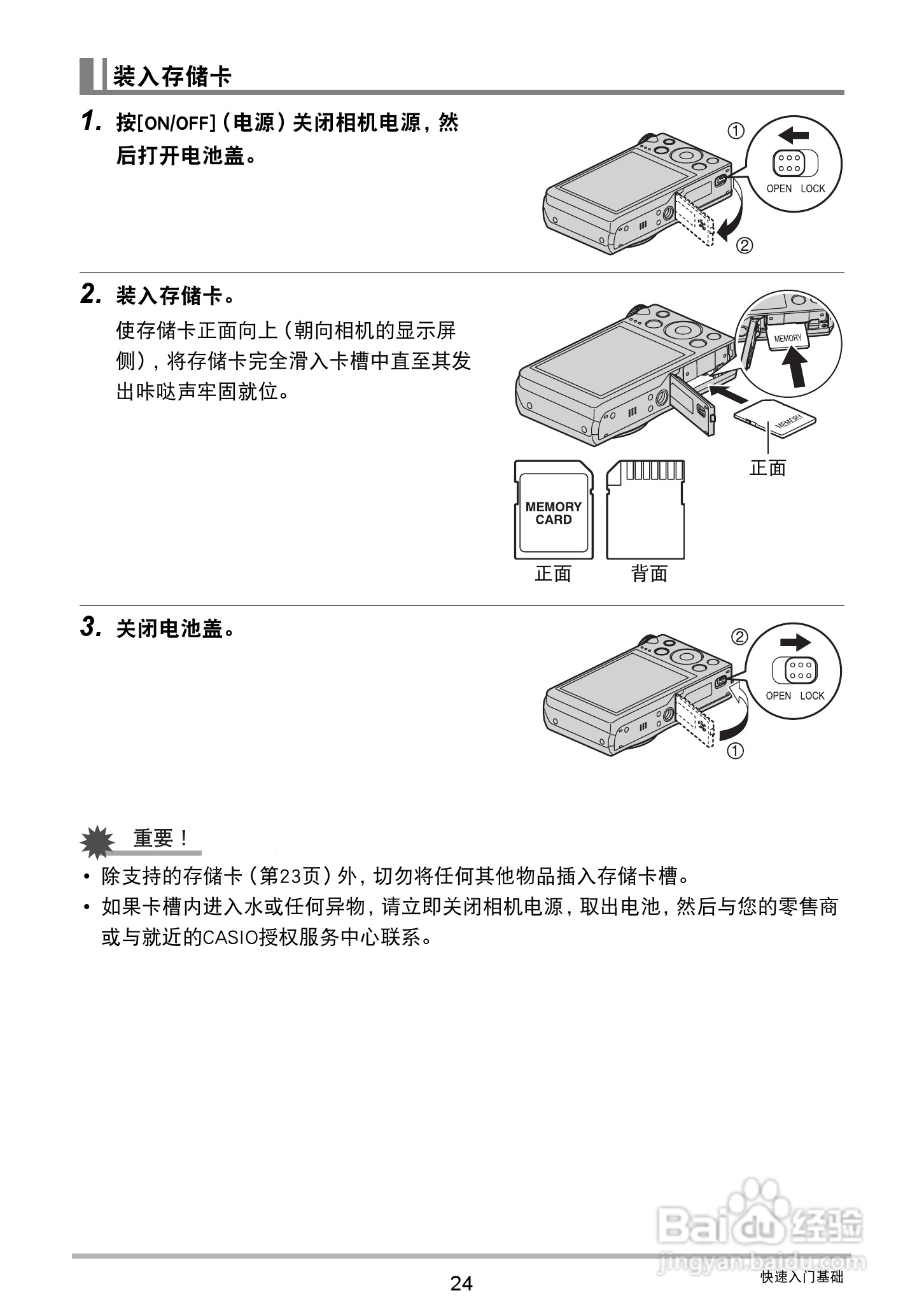 卡西欧 EX-ZR410数码相机说明书:[3]