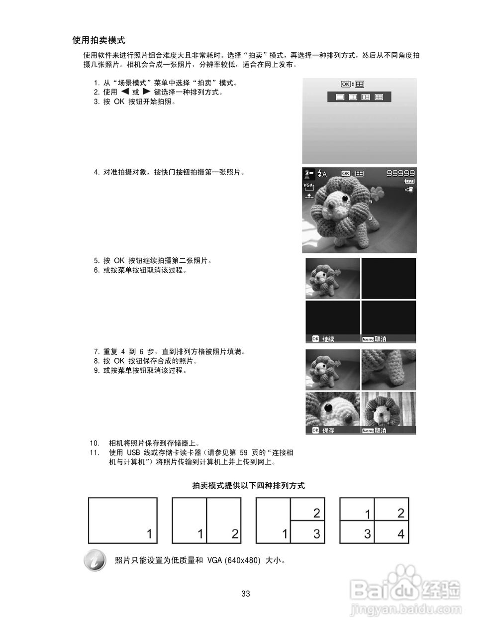 海尔DC-S80数码相机使用说明书:[4]