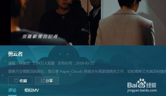 qq音乐怎么下载mv到电脑？