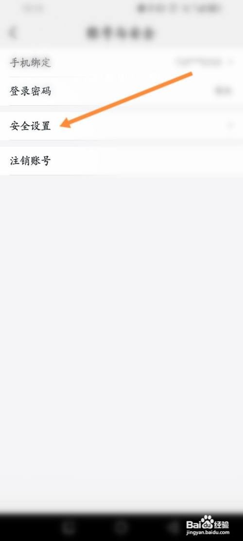阿里云APP在哪里设置解锁图案