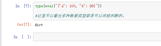 如何在PYTHON里运用eval函数